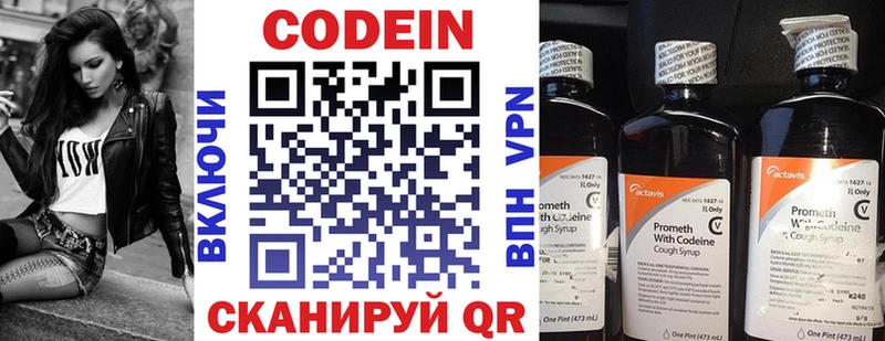 shop состав  закладка  кракен онион  Лабинск  Codein Purple Drank 