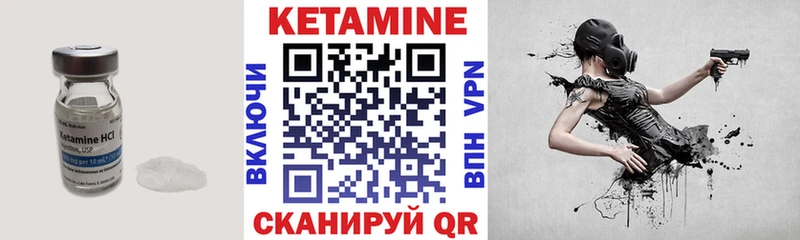 где найти   Лабинск  КЕТАМИН ketamine 