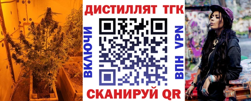 закладки  Лабинск  ТГК вейп 